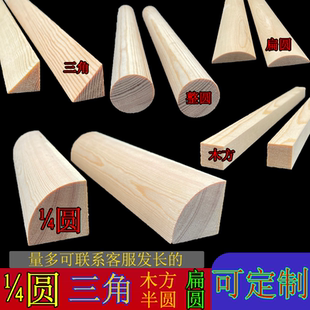 实木线条阴角线顶角装饰线三角线四分之一圆墙角封边收边扁圆半圆