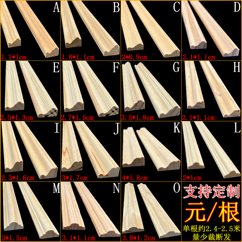實(shí)木線條腰線壓邊線背景墻裝飾木雕花柜門邊框護(hù)墻半圓線東陽木雕