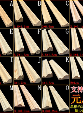 实木线条腰线压边线背景墙装饰木雕花柜门边框护墙半圆线东阳木雕