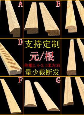 定制实木相框线条油画装裱材料十字绣边框字画框条边框背景墙收口