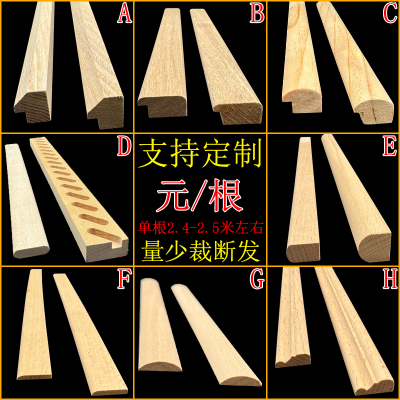 定制实木相框线条油画装裱材料十字绣边框字画框条边框背景墙收口