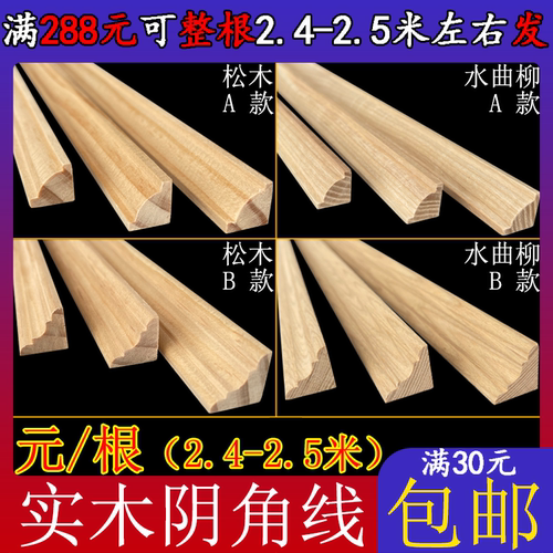 秉诚建材实木线条量大从优