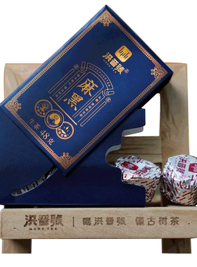 洪普号2025春易武麻黑古树纯料巧克力小沱茶云南普洱生茶