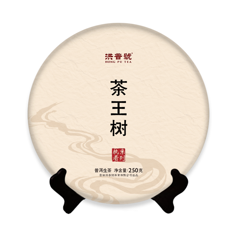洪普号2017茶王树谷花古树纯料普洱茶生茶饼茶