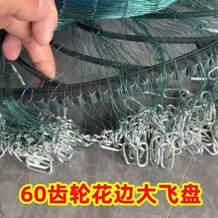 新款齿轮大飞盘鱼网进口鱼线加粗加重手抛网开顶撒网圆旋网渔网