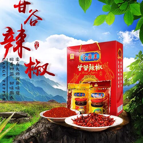 天水全录陇上名品七寸辣椒面甘肃