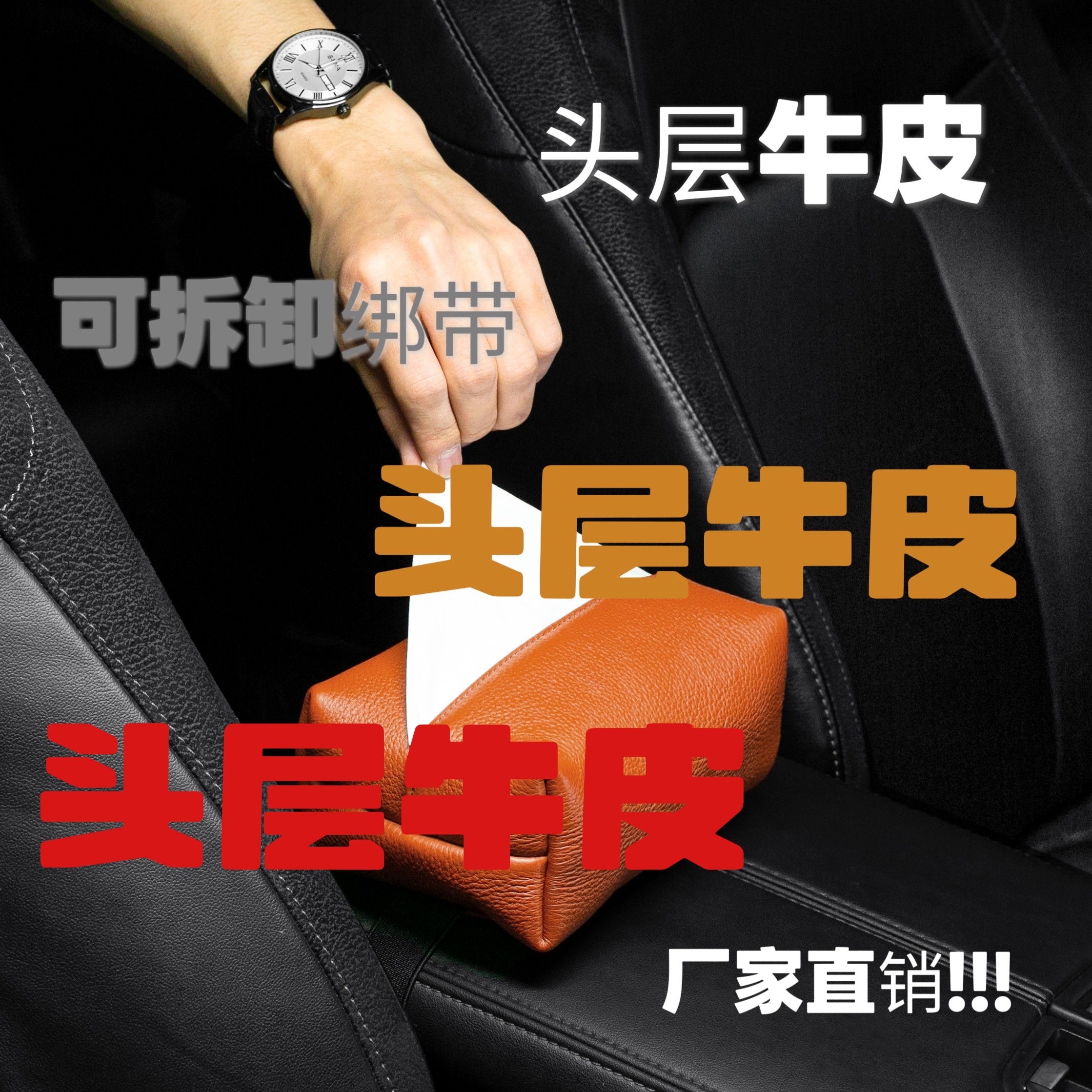 狮伯龙车载头层牛皮纸巾盒多功能通用挂式创意汽车真皮抽纸收纳盒,汽车用品/电子/清洗/改装,车用纸巾盒/套,淘宝优惠券,粉丝福利购,淘宝优惠卷