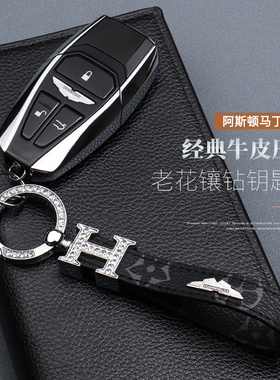 阿斯顿马丁钥匙扣V8 V12VantageDB11DB9高档汽车真皮男女士链环圈