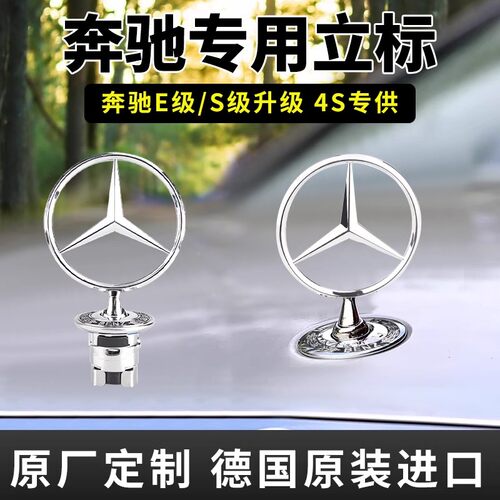 奔驰改装车标迈巴赫标志原厂