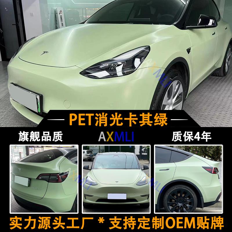 汽车改色膜整车全车膜车身贴膜