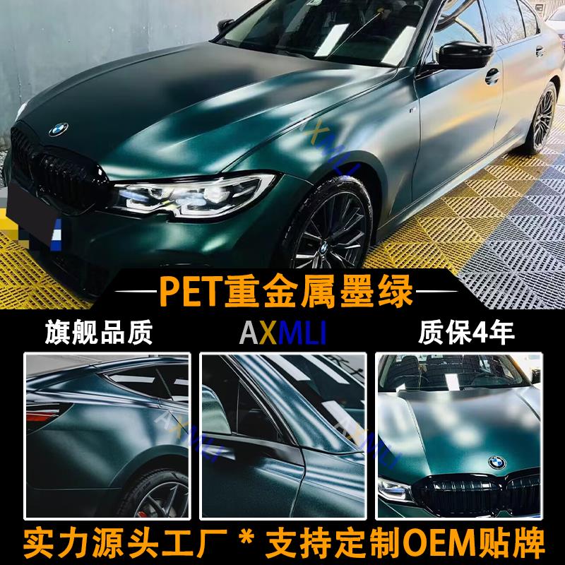 汽车改色膜整车全车膜车身贴膜