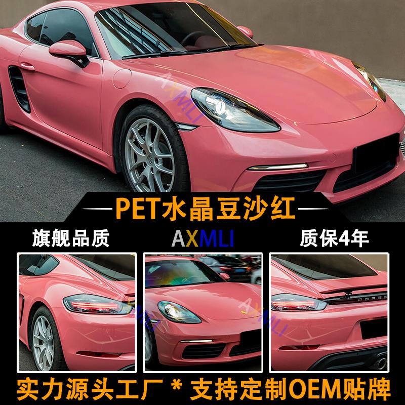 汽车改色膜整车全车膜车身贴膜