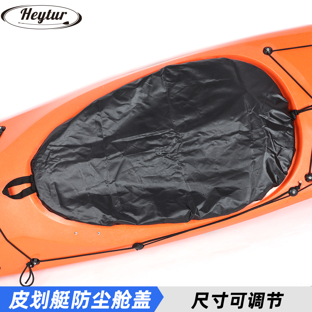 海途舱盖涤纶防尘防水