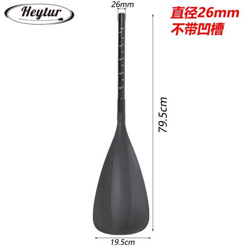 桨板皮划艇铝合金单桨变双桨桨叶（含桨杆）单个桨头带刻度