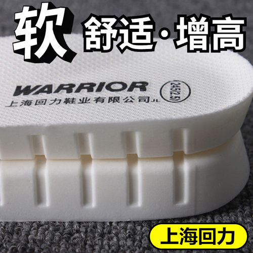 回力运动女鞋垫男吸汗防臭透气减