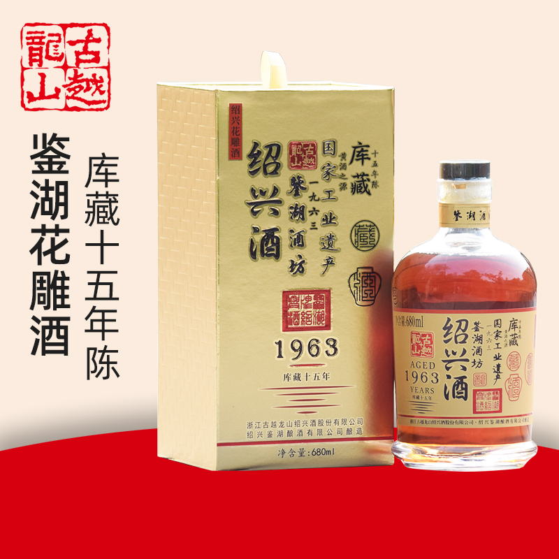 古越龙山绍兴花雕酒15年陈