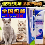 Viscon pet mèo lông kem cho tóc bóng kem mèo nhổ lông bóng kem kem dinh dưỡng mèo sản phẩm sức khỏe - Cat / Dog Health bổ sung