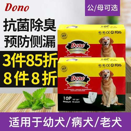 Доновые собаки физиологические брюки антиарин ПЭТ -подгузники, моча, моча, влажная собака Специальная безопасная брюки для животных принадлежности