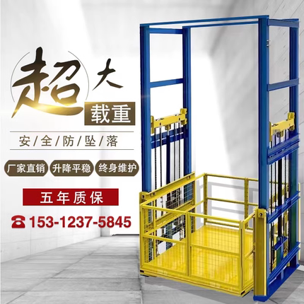 厂家直销升降货梯液压升降机电动防坠固定导轨式平台简易仓库厂房