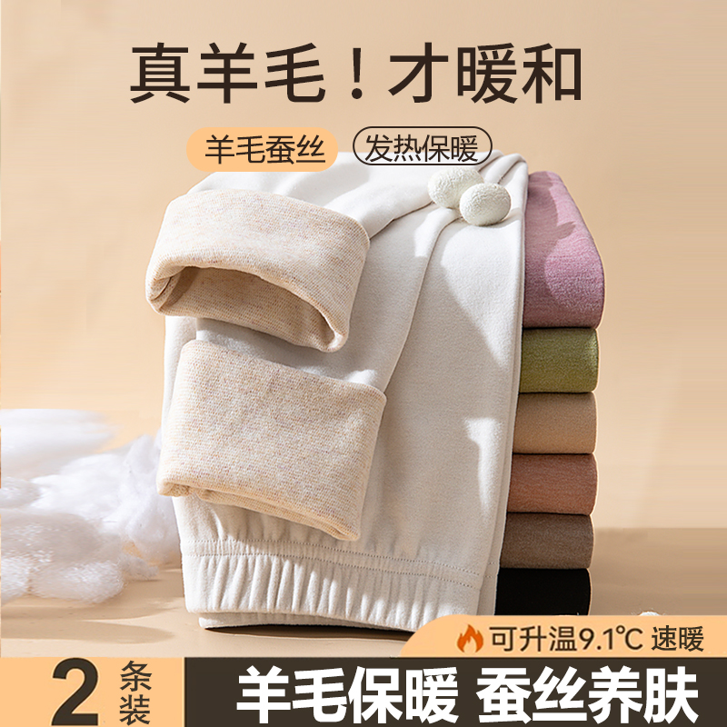 羊毛蚕丝秋裤女发热加绒保暖裤冬