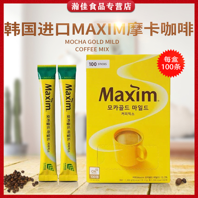 韩国正品麦馨Maxim咖啡三合一摩卡速溶咖啡100条1200礼盒装包邮