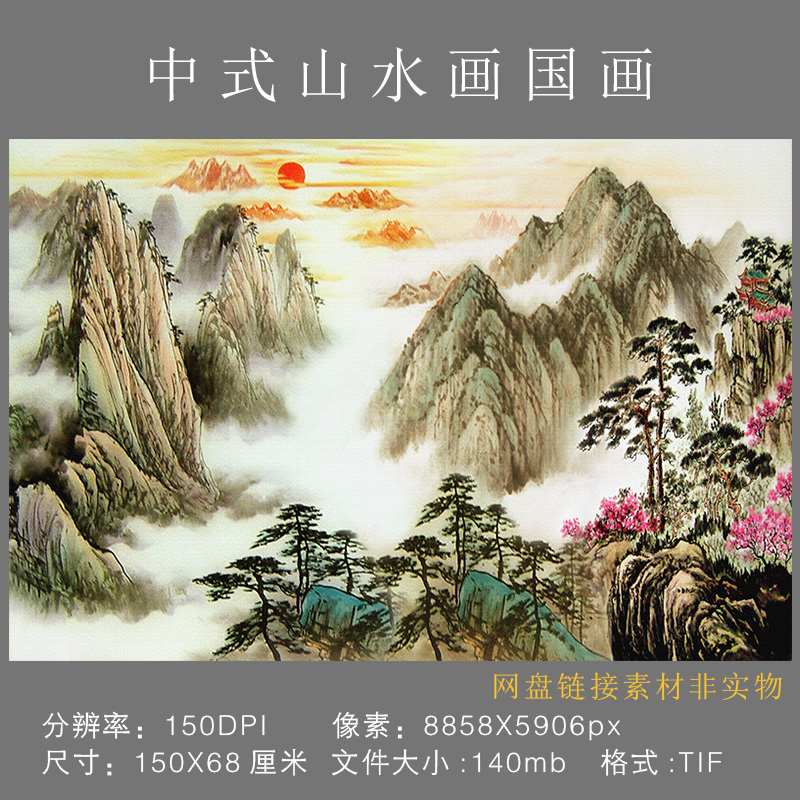 山水画国画中式背景墙客厅装饰图片挂画喷绘电子版壁画tif素材