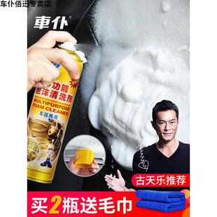 柠檬味多功能洗车液汽车用内饰清洗剂皮质座椅泡沫清洁剂用品 新款