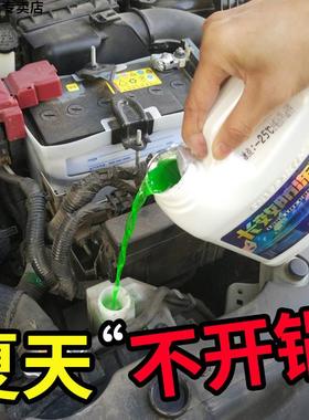长安cs15cs35cs75cs55汽车专用发动机防冻液冷却液水箱宝绿色红色