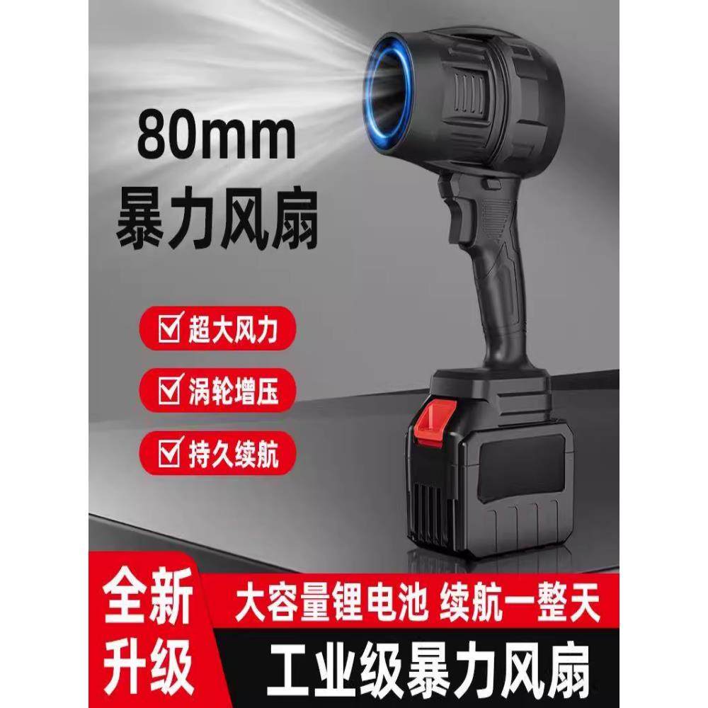 飓风涵道暴力风扇洗车吹水除尘充电式锂电池大功率涡轮吹风机鼓风,汽车用品/电子/清洗/改装,车用除雪铲/除雪工具,淘宝优惠券,粉丝福利购,淘宝优惠卷