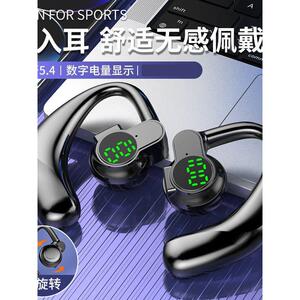 柏林之声蓝牙耳机新款无线超长续航运动降噪高音质挂耳式通用