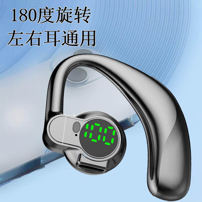 左右可戴单耳大音超长续航手机通用数字显示可旋转蓝牙耳机挂耳式