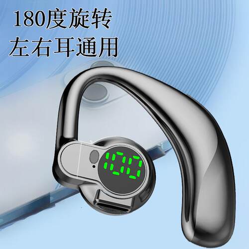 左右可戴单耳大音超长续航手机通用数字显示可旋转蓝牙耳机挂耳式