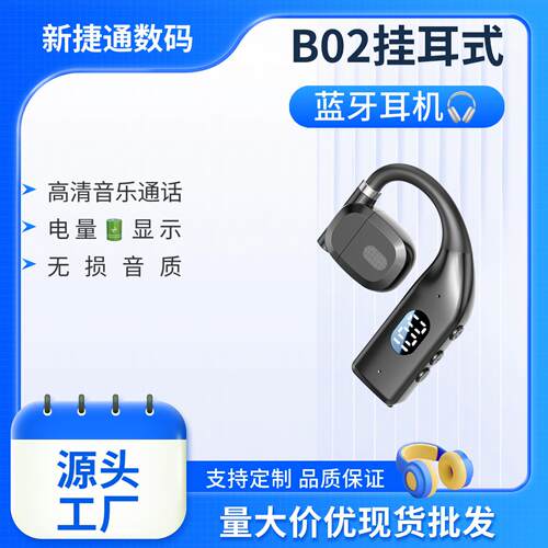 2025爆款运动左右通用无线蓝牙耳机不入挂耳超长续航 高品质 现货