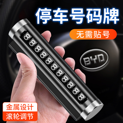 适用比亚迪秦plusdmi汉ev海豚宋车内饰装饰用品大全实用配件车子