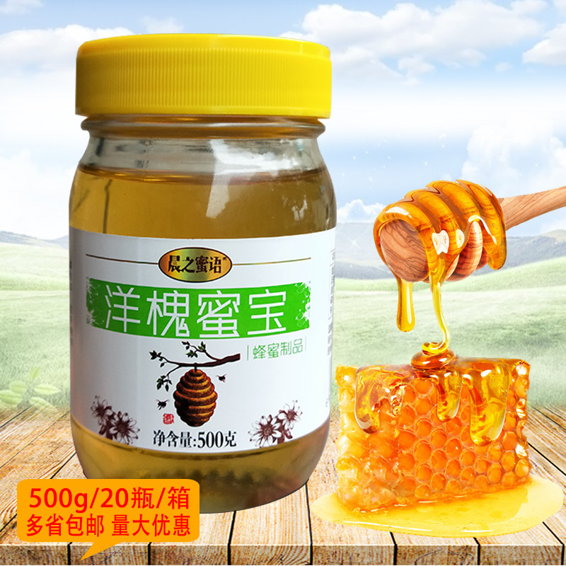 2瓶包邮晨之蜜语洋槐蜜宝500g 洋槐蜜洋槐蜂蜜冲服冲饮在类目 传统滋补营养品, 蜂蜜中 - 来自Buy2taobao.com提供专业的淘宝代购服务