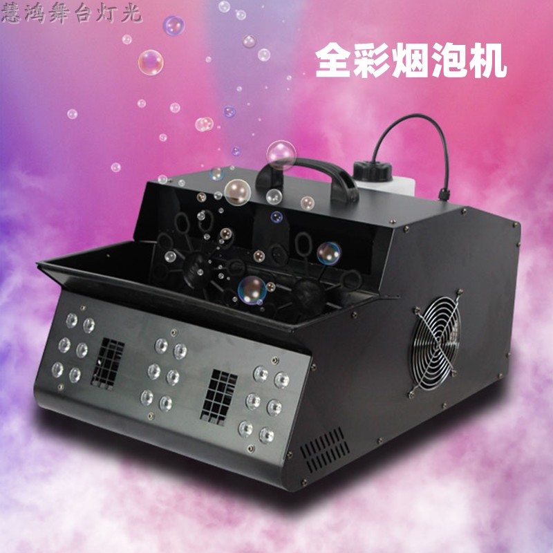led全彩双轮烟泡机酒吧舞台婚庆商场派对气氛制造专用烟雾泡泡机
