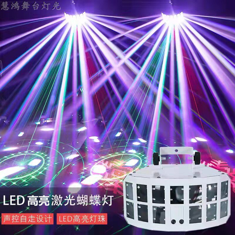 LED蝴蝶激光灯舞台灯光ktv闪光灯声控灯酒吧爆闪蹦迪镭射灯七彩灯