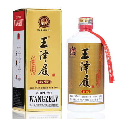 王家王泽履500ml53°