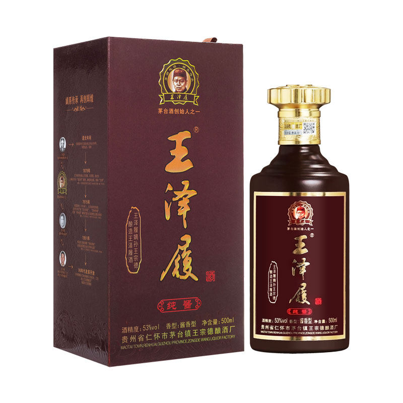 王泽履纯酱酒原王茅嫡传酿造贵州高度酱香白酒500ml*1单瓶装