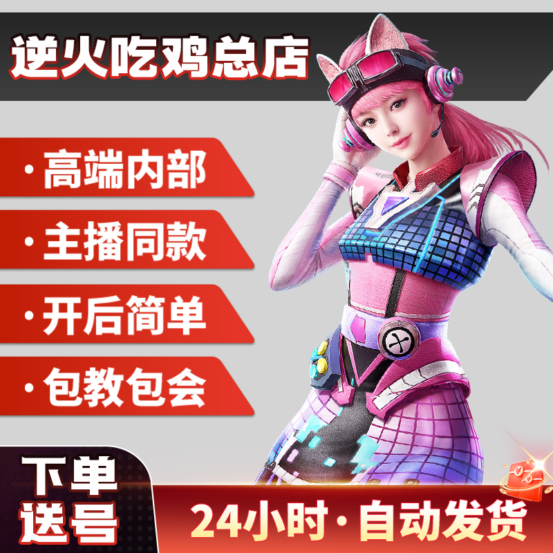 绝地求生PUBG端游Steam吃鸡竞技排位冲榜【价格透明】