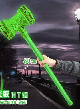 pu软胶锤武器唐三橡胶昊天锤