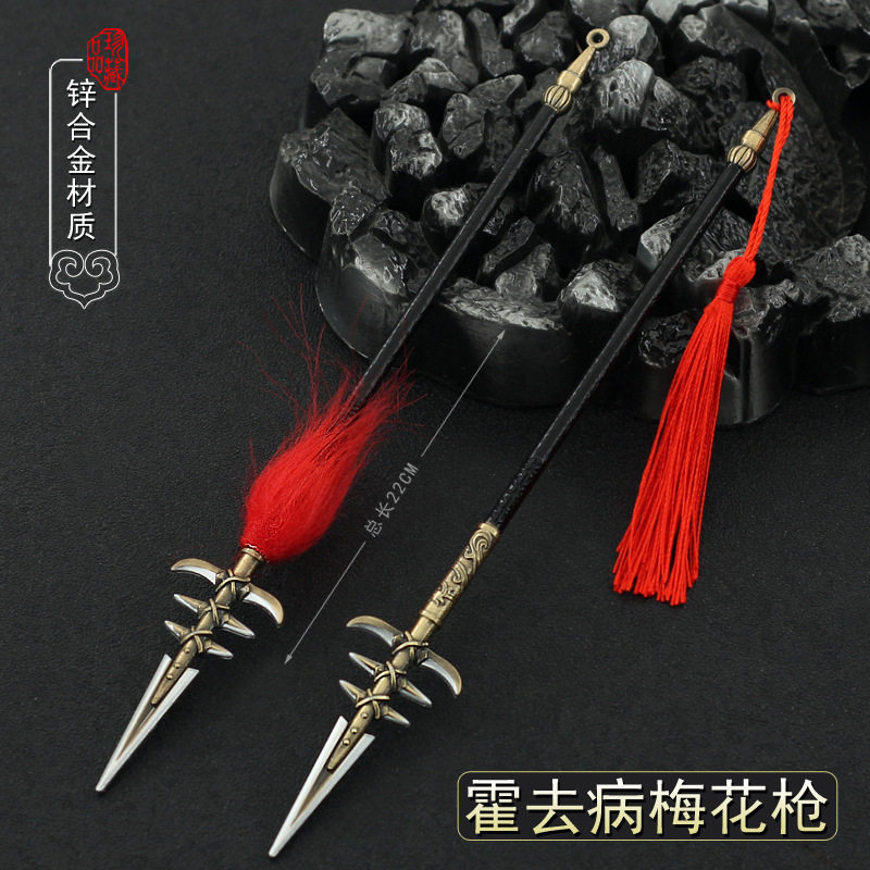 霍去病传奇影视周边霍去病梅花枪22cm带鞘全金属武器模型玩具摆件
