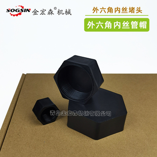 塑料PP堵头堵帽螺丝护丝帽外六角内丝盖堵头封头螺丝帽管堵管塞头