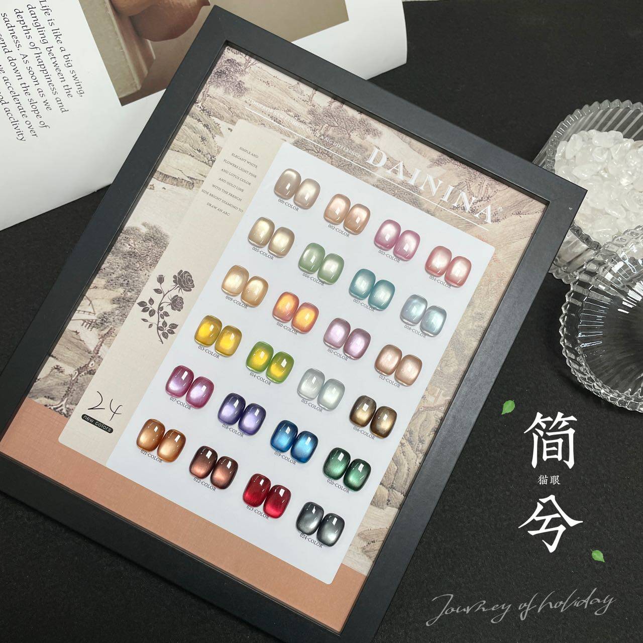 24-Color Glass Bead Cat Eye Gel Polish Set - Product image 3