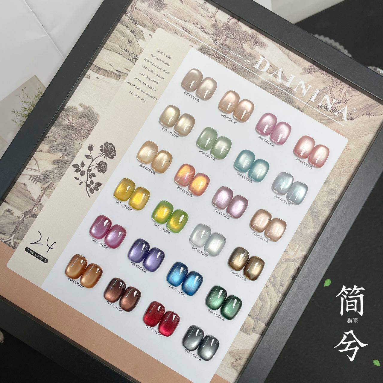 24-Color Glass Bead Cat Eye Gel Polish Set - Product image 4