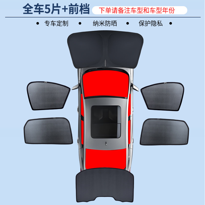 2025款汽车遮阳帘车窗帘窗车内防晒隔热磁吸式侧纱窗帘全车6片窗