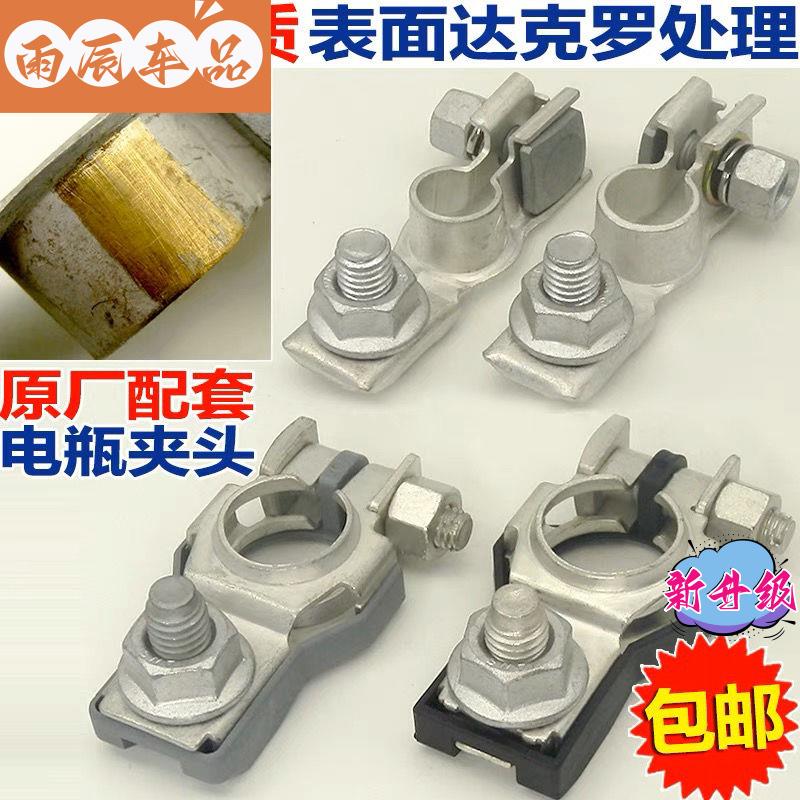 日系汽车桩头电瓶日系装头夹汽车接骊威轩逸骐达小号日产阳光电瓶