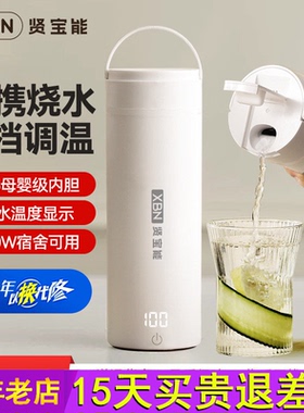 XBN便携式电热烧水杯宿舍旅行出差酒店小烧水壶迷你电炖杯开水杯