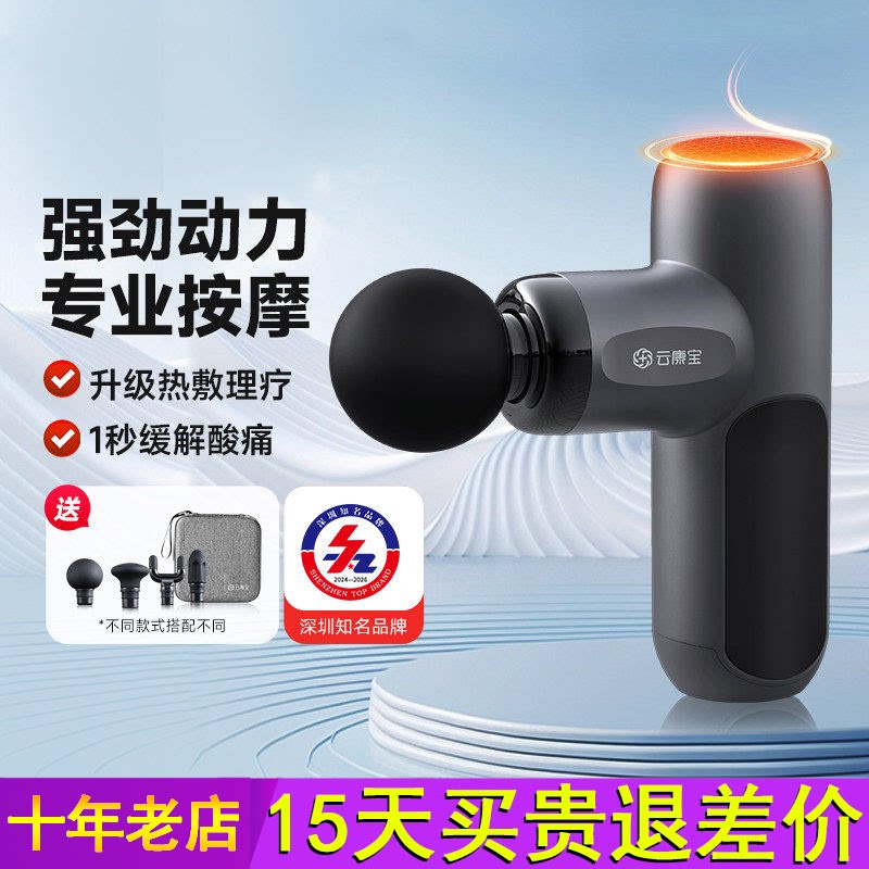 云康宝筋膜枪mini肌肉按摩器yolanda专业级颈膜枪迷你小型可携式j