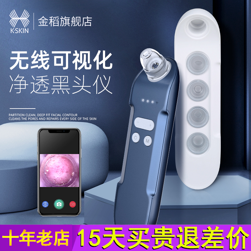 金稻可视化吸黑头神器电动吸小气泡去黑头吸出毛孔清洁器美容仪器属于什么档次？